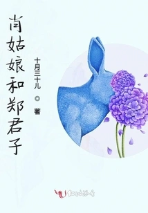 Miss Xiao and Junzi Zheng