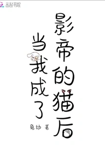 When I Became the Movie King's Cat Queen