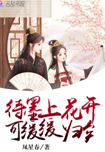 When the Flowers on the Ink Bloom, You Can Slowly Return Home