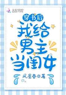 After Entering the Book, I Will Be the Hero's Daughter