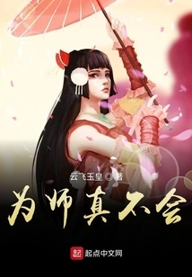 I Really Don't Know How to Be a Teacher