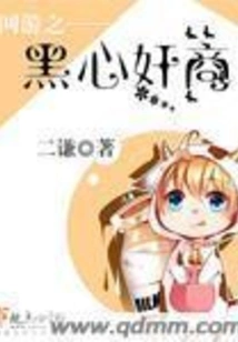 Black-hearted Profiteers in Online Games