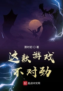 Something's Wrong with This Game