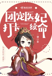 The Group's Favorite Medical Concubine Checks in to Extend Her Life