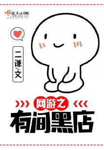 There is a Black Shop in Online Games