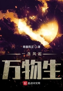 One Thought Causes All Things to Come into Being