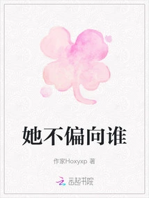 She Doesn't Take Sides