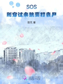 Reborn in the Apocalypse, I Tamed the Zombie King by Raising Cubs