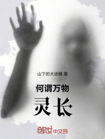 What is the Primate of All Things?