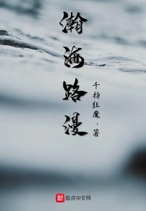 The Road to the Vast Ocean is Long