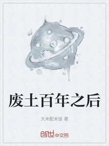 Wasteland a Hundred Years Later