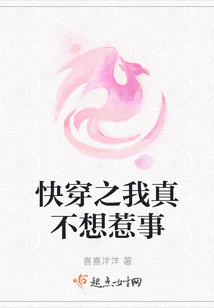 Wear it Quickly. I Really Don't Want to Cause Trouble