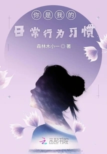 You Are My Daily Behavior and Habits