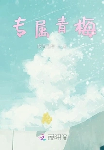 His Very Own Little Green Plum