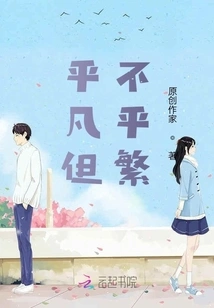 Ordinary but Extraordinary