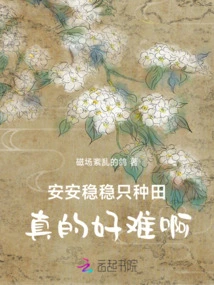 It's Really Difficult to Just Farm Safely