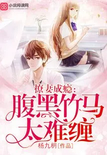 Addicted to Flirting with His Wife: the Shady Man is Too Difficult to Deal With