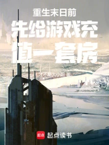 Before Rebirth in the Apocalypse, Recharge the Game with a Suite