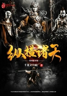 Across the Heavens Starts from the Journey to the West