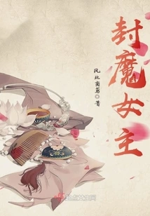 The Demonic Mistress