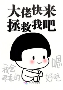 Boss, Come and Save Me