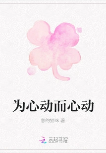 Heartbeat for Heartbeat