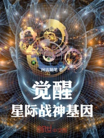 Wake Up! Star Wars Gene