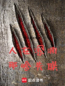 If You Are in the Abyss, Why Are You Losing Contact?