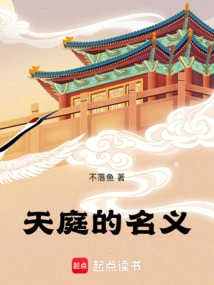 In the Name of Heaven