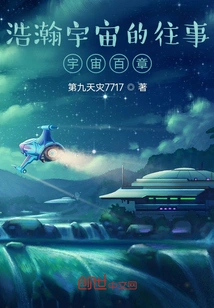 The Past of the Vast Universe and the Hundred Chapters of the Universe