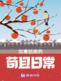 Ruyi Girl's Daily Life