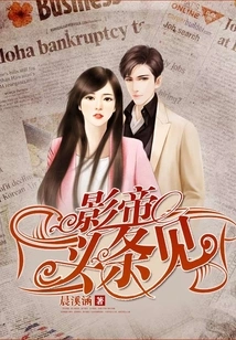 See You in the Movie King Headlines