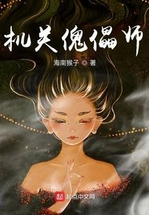 Machine Puppet Master