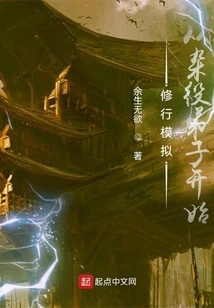 Practice Simulation: Start as a Handyman Disciple