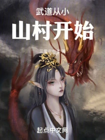 Martial Arts Begins in a Small Mountain Village