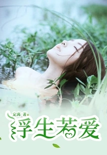 Floating Life Like Love