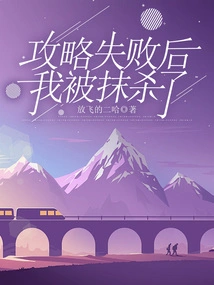 After the Strategy Failed, I Was Wiped Out