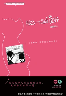 So a Little Bit Beautiful