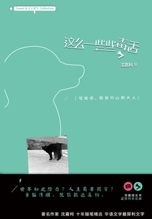 Such Venomous Tongues