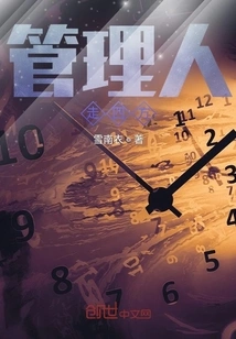 Managers Travel Everywhere