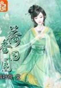 Lotus Fragrance Pastoral