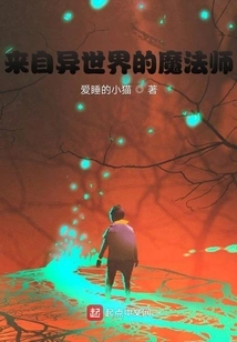 A Magician from Another World