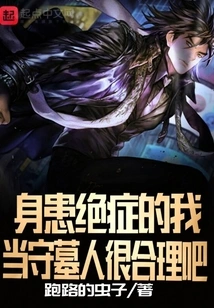 I Am Terminally Ill, so it Makes Sense for Me to Be a Gravekeeper