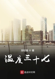 Temperature Thirty-seven