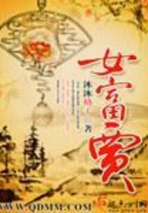 Rich Female Businessman