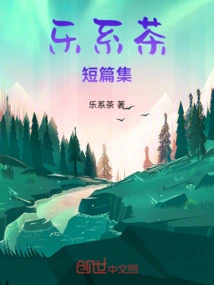 A Collection of Short Stories About Le Cha