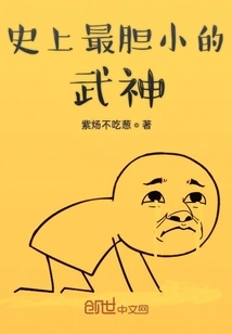 The Most Timid Warrior in History