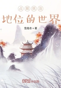 World That Dominates