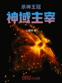 Crown of the Killing God: Lord of the God Realm