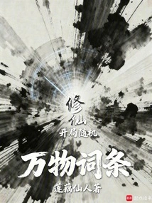 Cultivation of Immortality: Random Entry on All Things at the Beginning